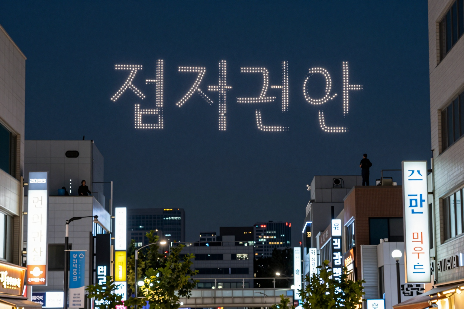 Han River Drone Show 2026: Seoul’s K-Baseball Night