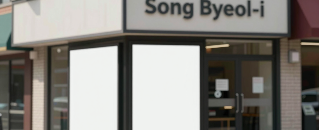 Song Byeol-i’s Journey: Family Hardship and 17 Years